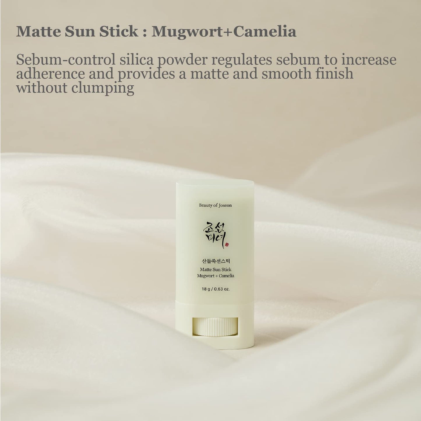 Beauty of Joseon - Matte Sun Stick : Mugwort + Camelia (18g