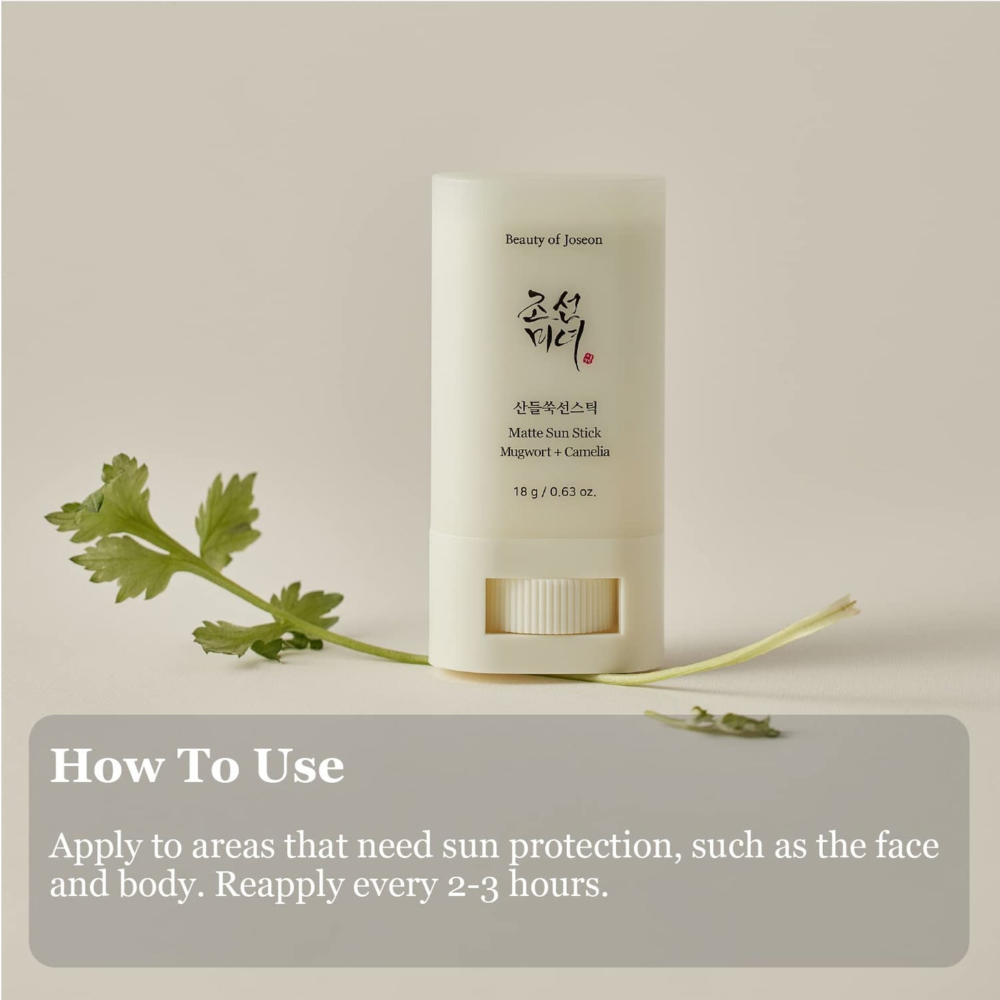 Beauty of Joseon - Matte Sun Stick : Mugwort + Camelia (18g